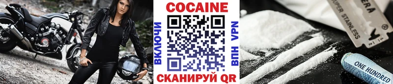 Cocaine Эквадор  Котельнич 