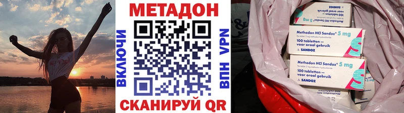 цены   Котельнич  Метадон кристалл 